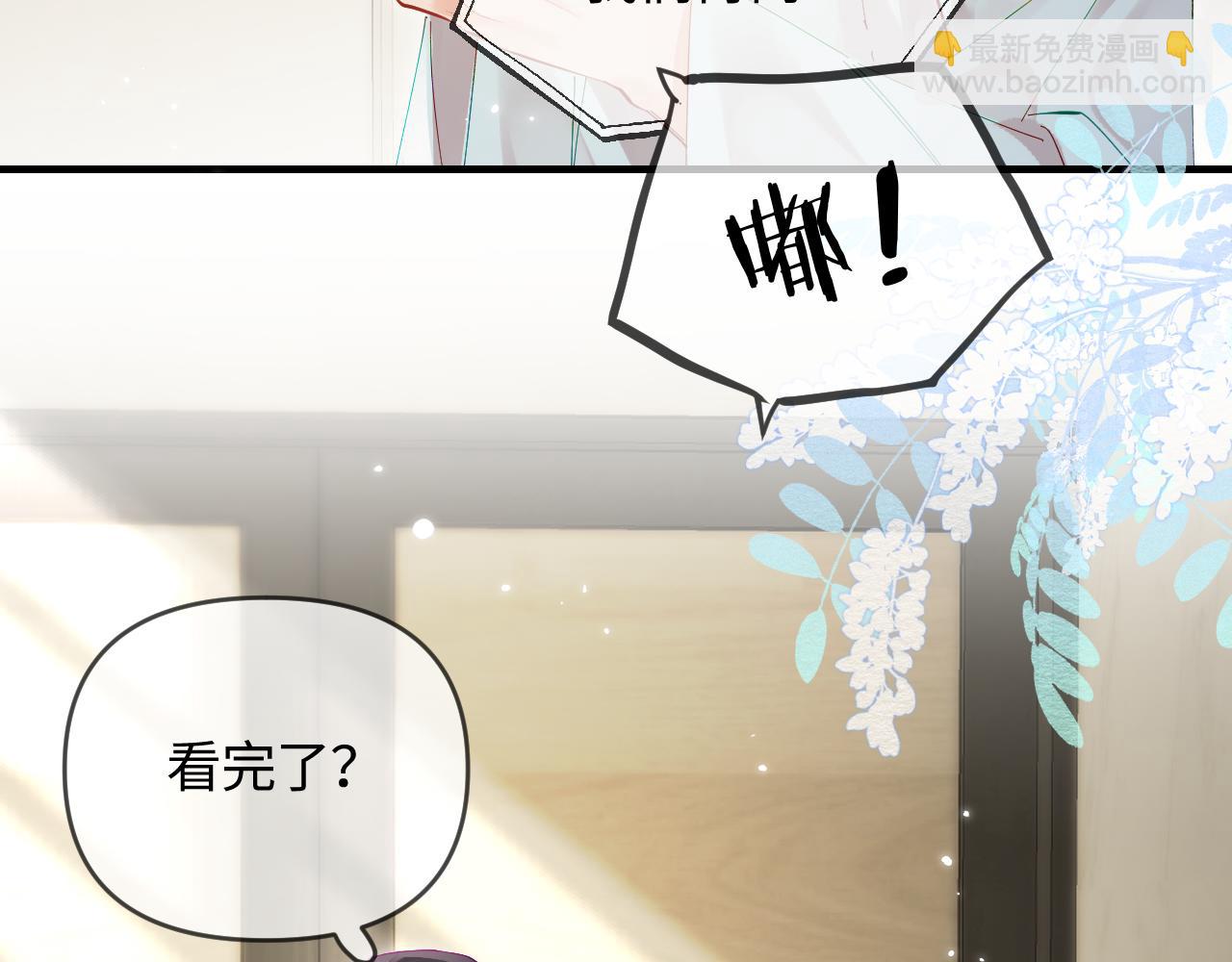 頂流夫婦有點甜 - 第64話 還賴賬嗎？(2/2) - 1