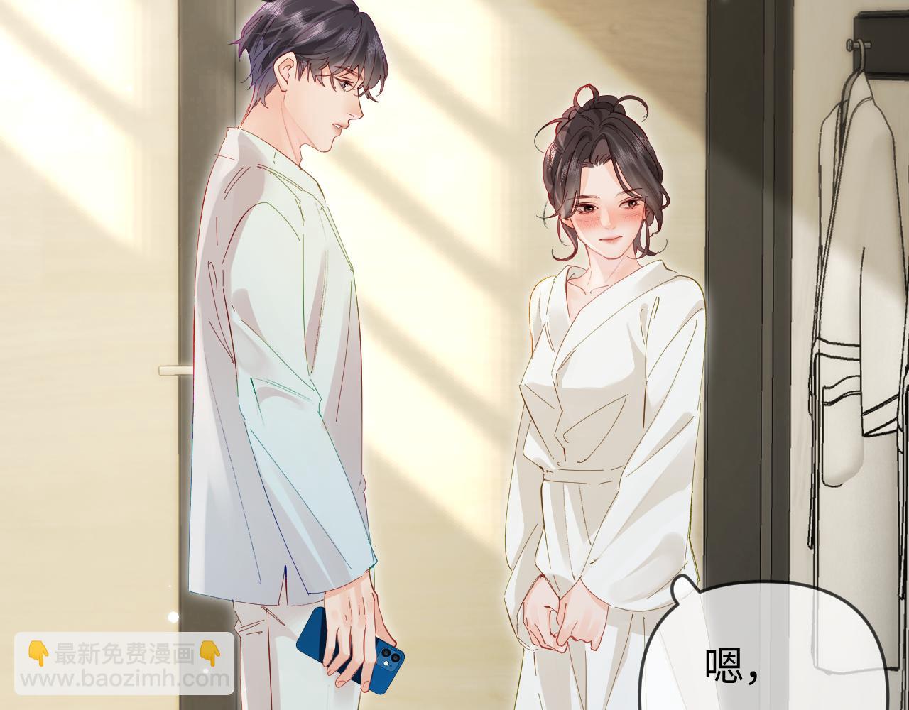 頂流夫婦有點甜 - 第64話 還賴賬嗎？(2/2) - 2