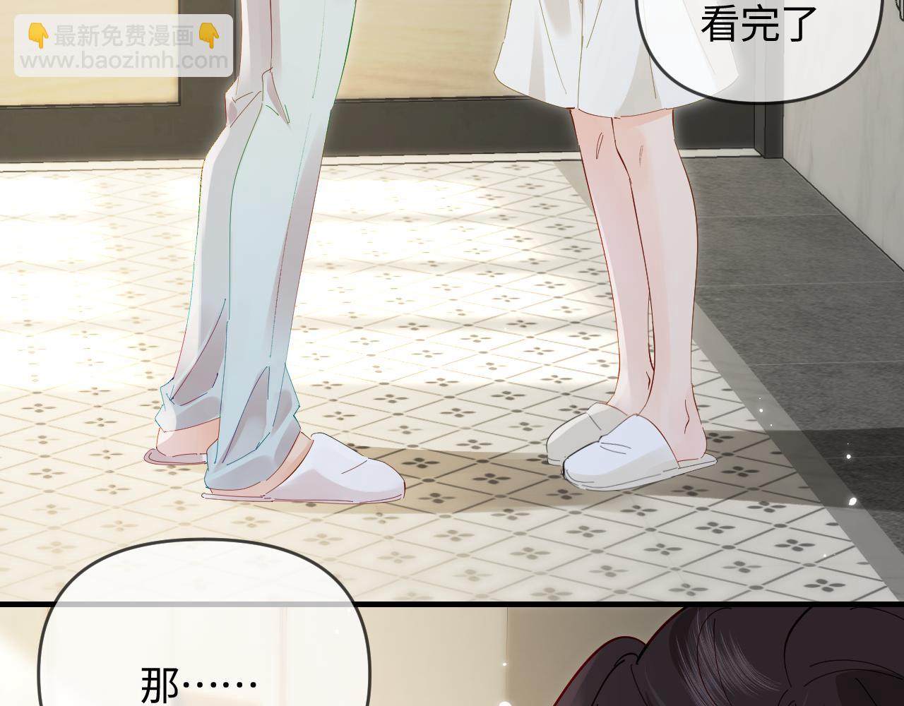 頂流夫婦有點甜 - 第64話 還賴賬嗎？(2/2) - 3