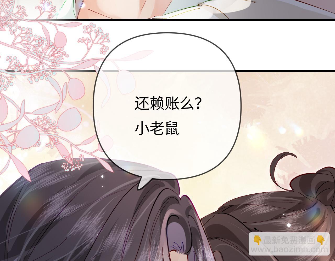 頂流夫婦有點甜 - 第64話 還賴賬嗎？(2/2) - 5