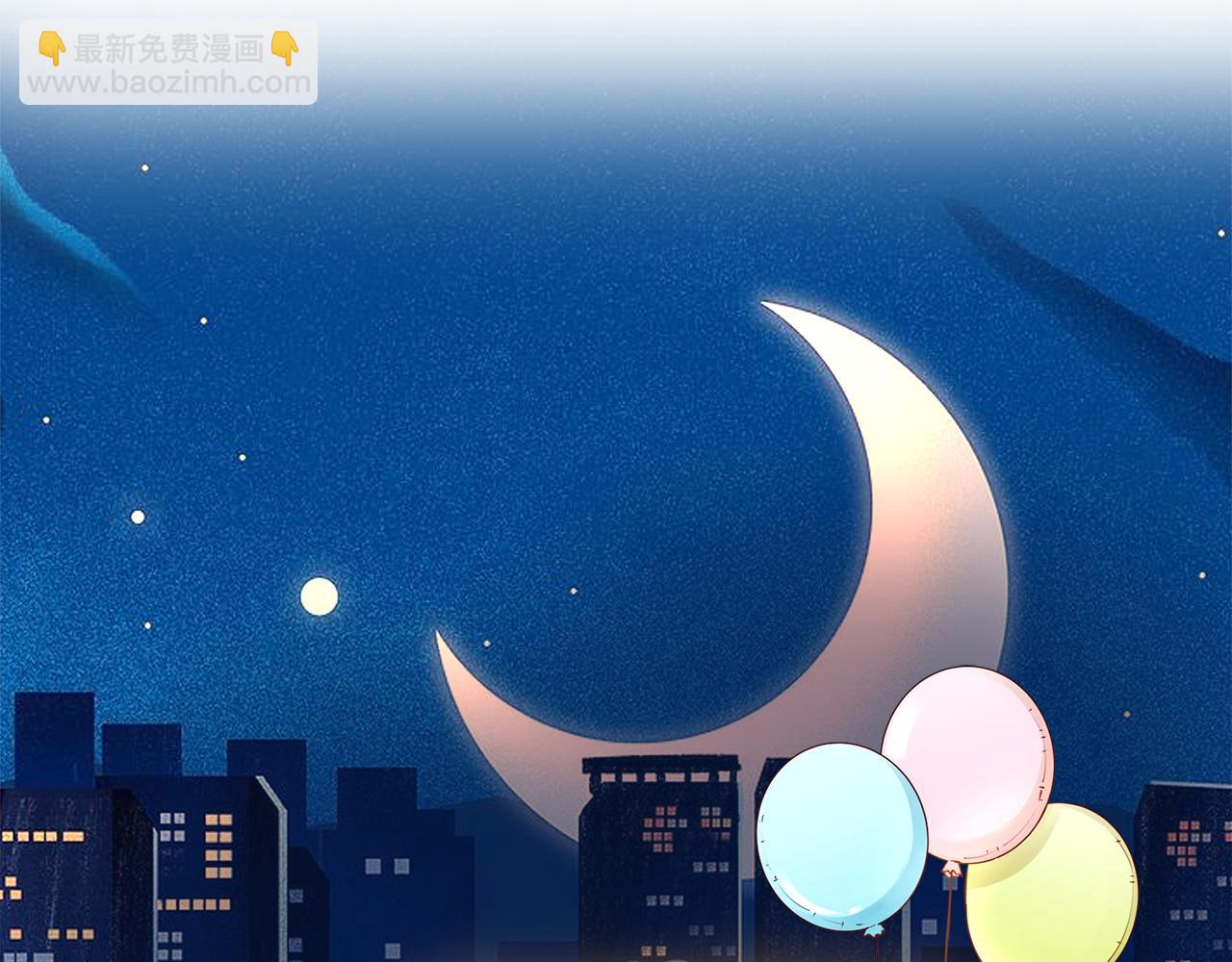 頂流夫婦有點甜 - 第64話 還賴賬嗎？(2/2) - 2