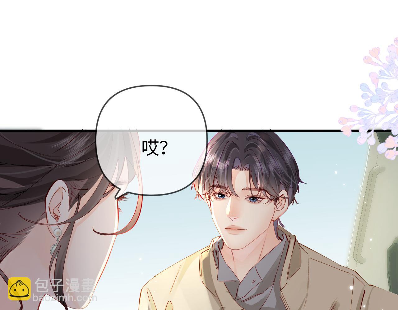 頂流夫婦有點甜 - 第66話 陪太太試戲(1/2) - 4