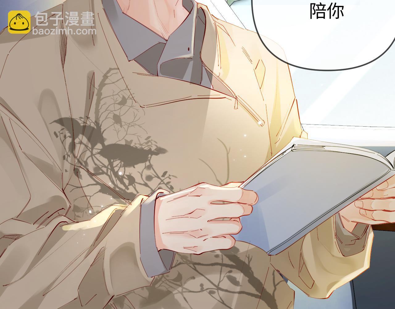 頂流夫婦有點甜 - 第66話 陪太太試戲(1/2) - 2