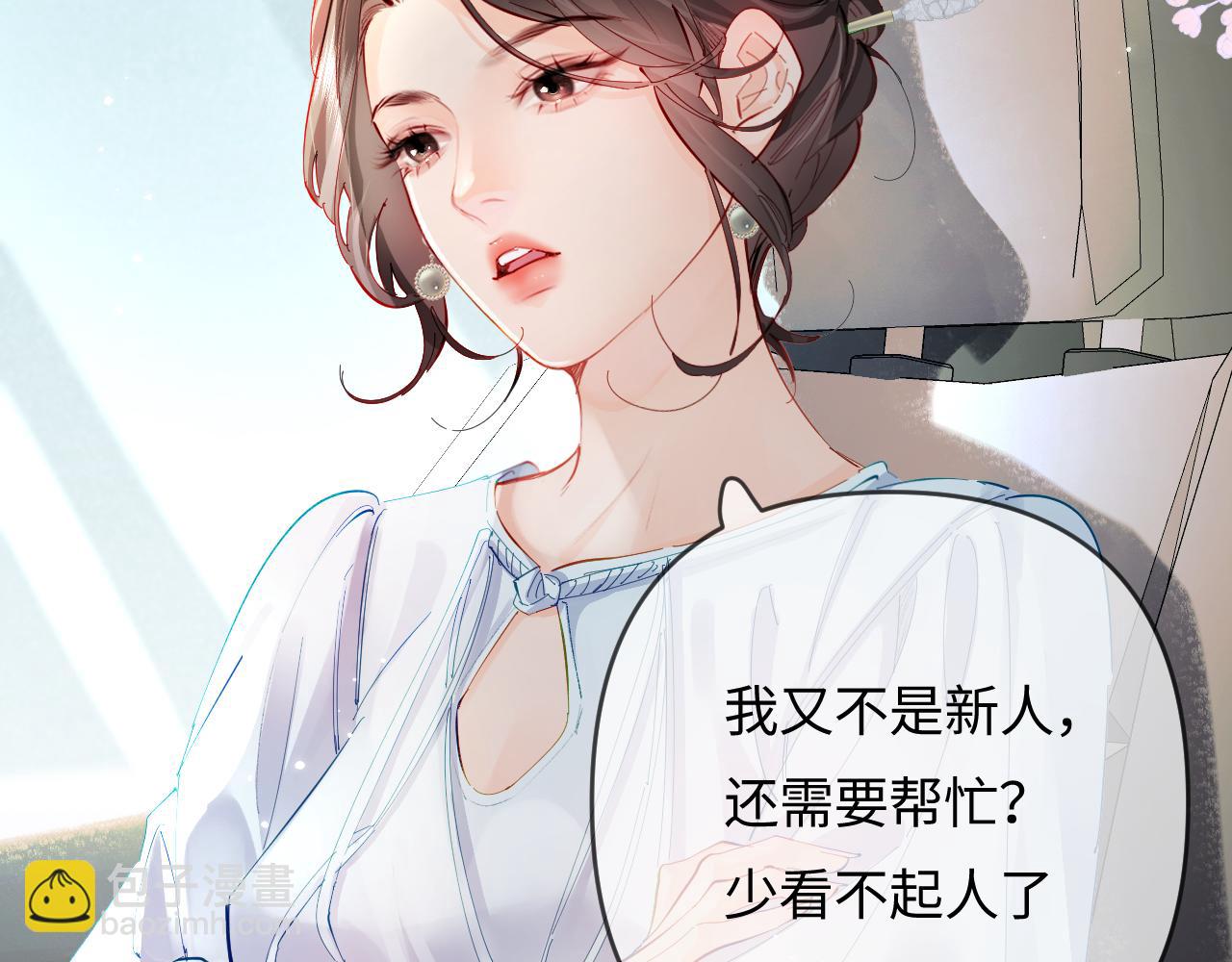 頂流夫婦有點甜 - 第66話 陪太太試戲(1/2) - 5