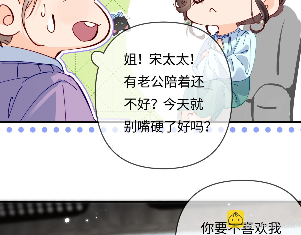 頂流夫婦有點甜 - 第66話 陪太太試戲(1/2) - 7