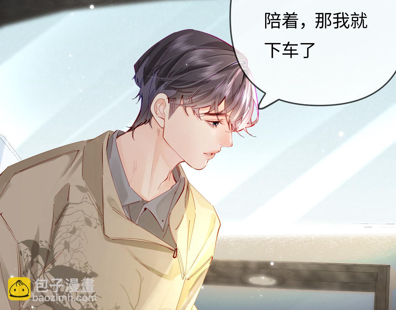 頂流夫婦有點甜 - 第66話 陪太太試戲(1/2) - 8