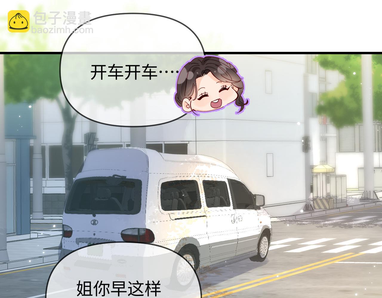 頂流夫婦有點甜 - 第66話 陪太太試戲(1/2) - 3