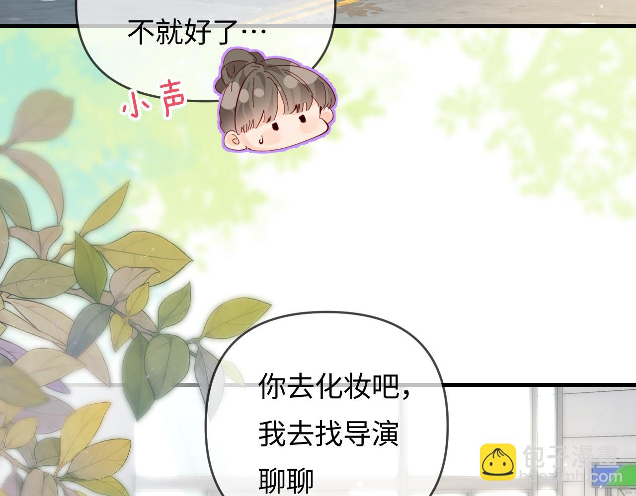 頂流夫婦有點甜 - 第66話 陪太太試戲(1/2) - 4