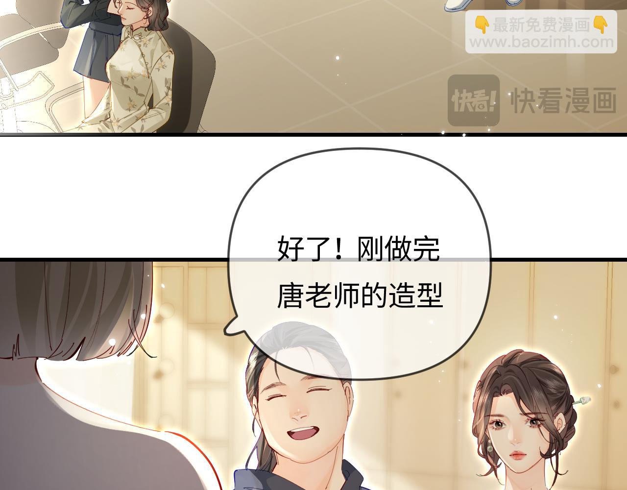 頂流夫婦有點甜 - 第66話 陪太太試戲(1/2) - 7