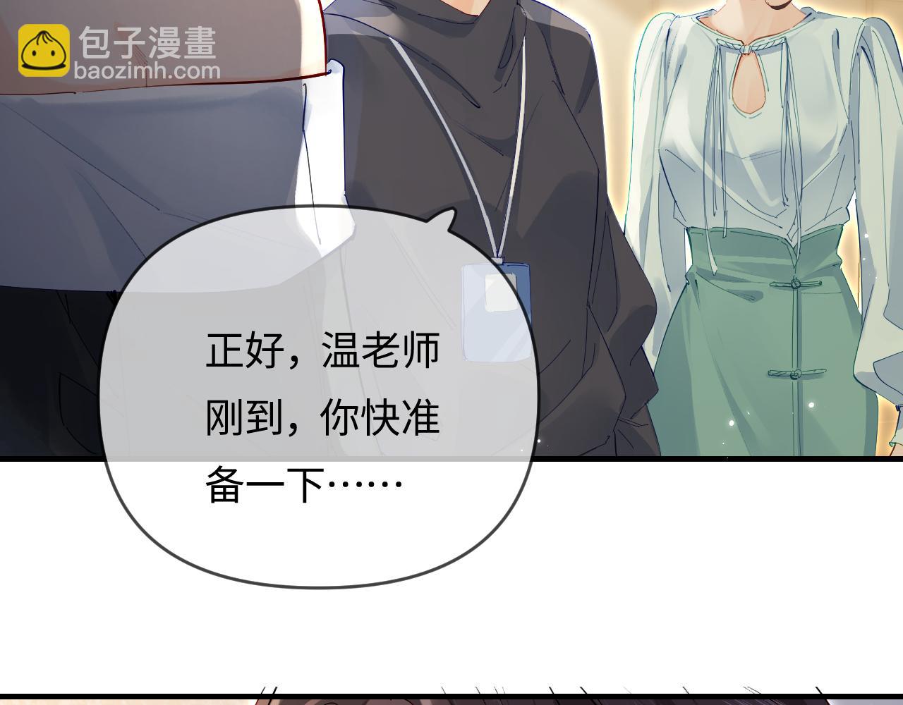 頂流夫婦有點甜 - 第66話 陪太太試戲(1/2) - 8