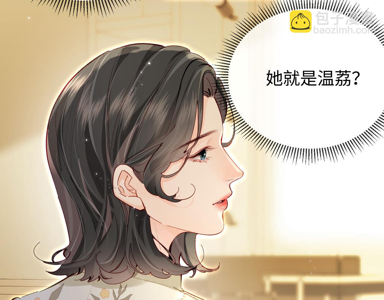 頂流夫婦有點甜 - 第66話 陪太太試戲(1/2) - 2