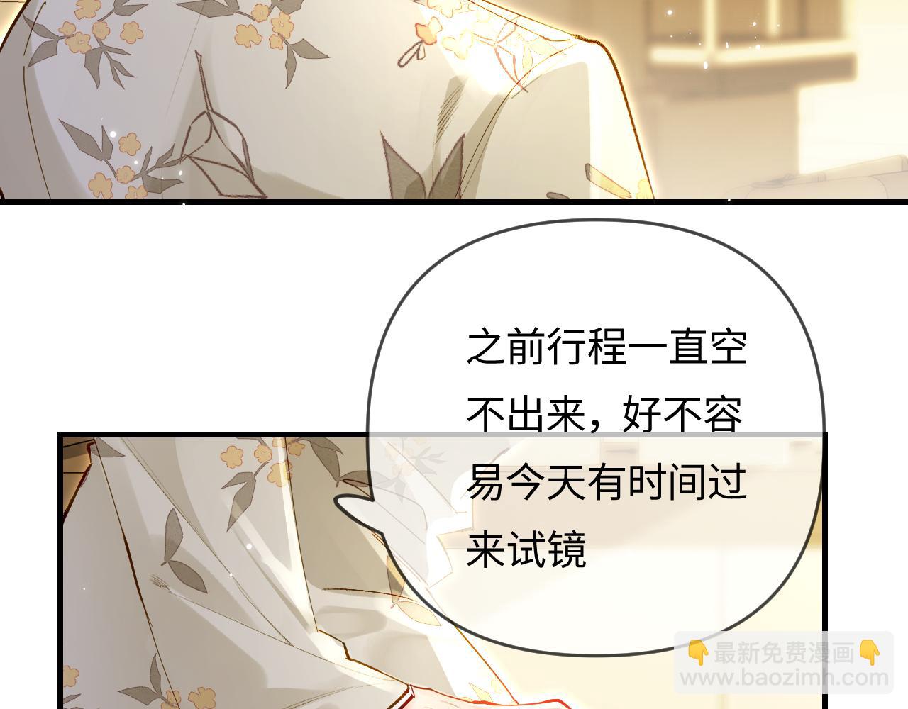 頂流夫婦有點甜 - 第66話 陪太太試戲(1/2) - 3