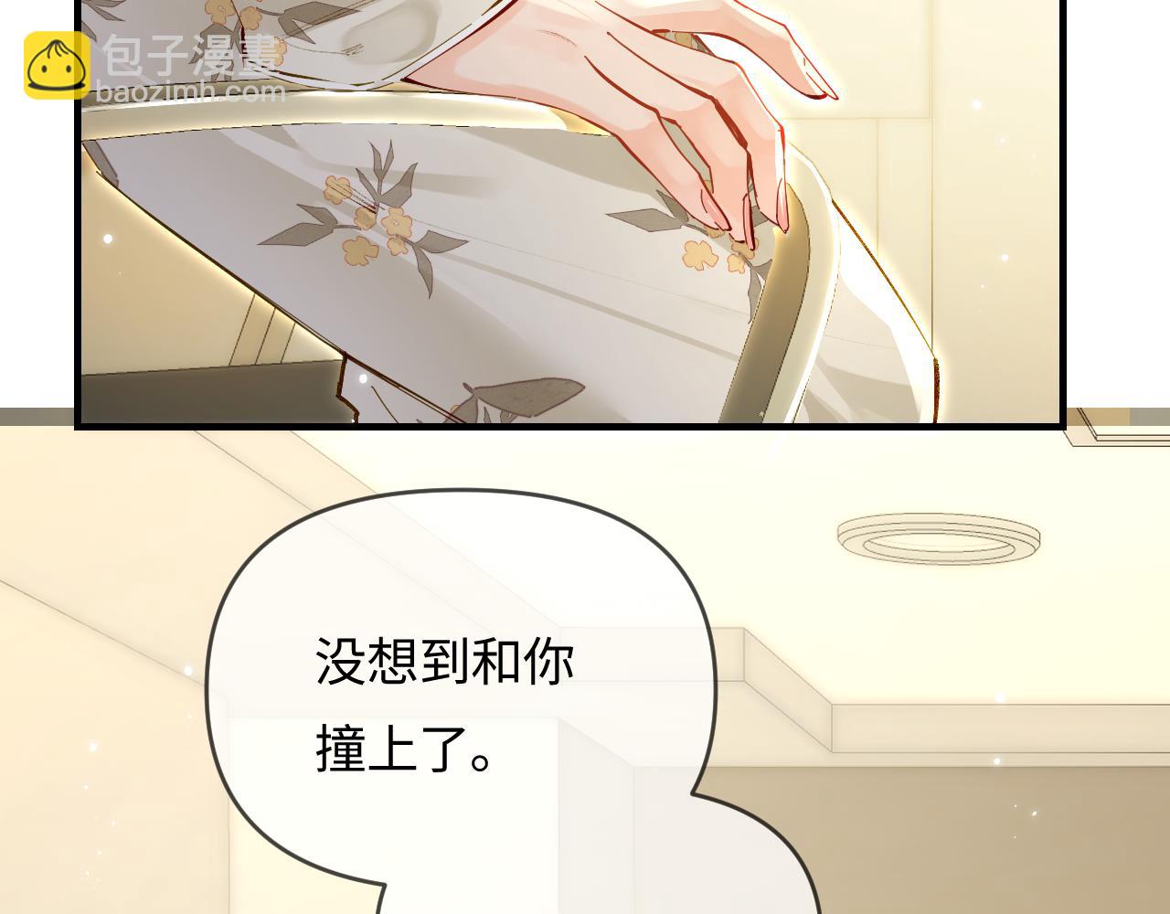 頂流夫婦有點甜 - 第66話 陪太太試戲(1/2) - 4