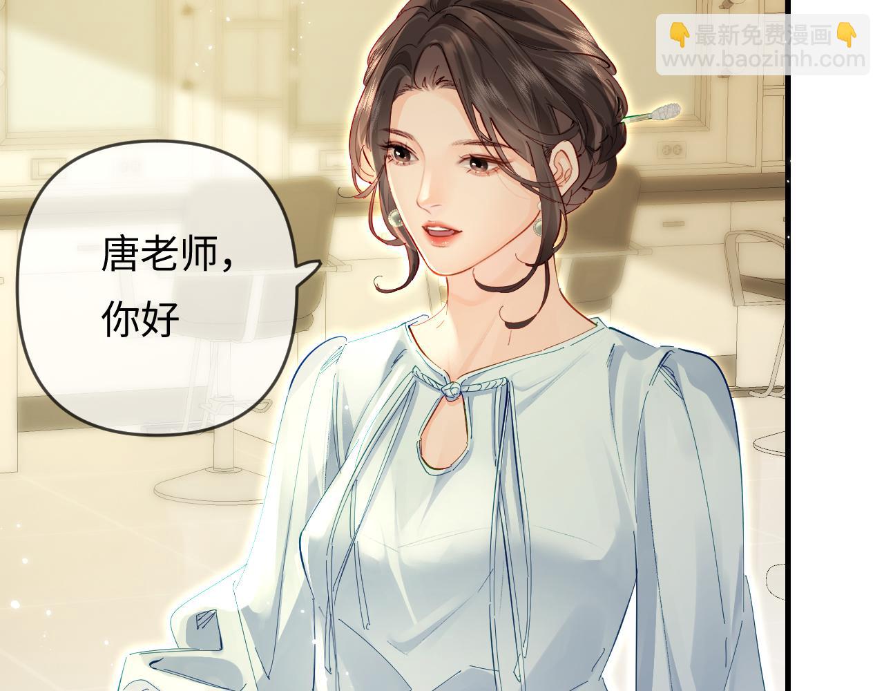 頂流夫婦有點甜 - 第66話 陪太太試戲(1/2) - 7