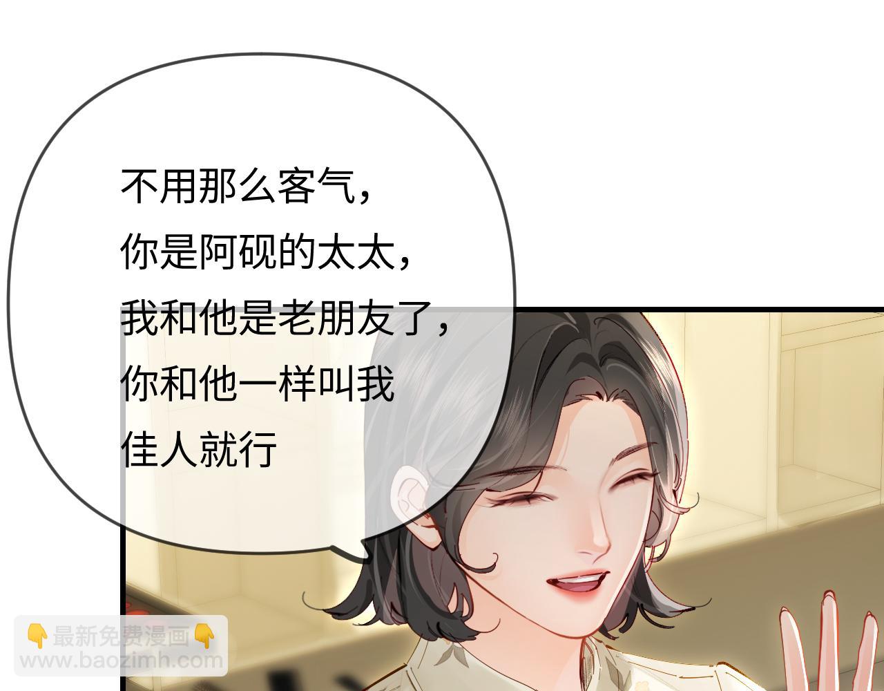 頂流夫婦有點甜 - 第66話 陪太太試戲(1/2) - 1