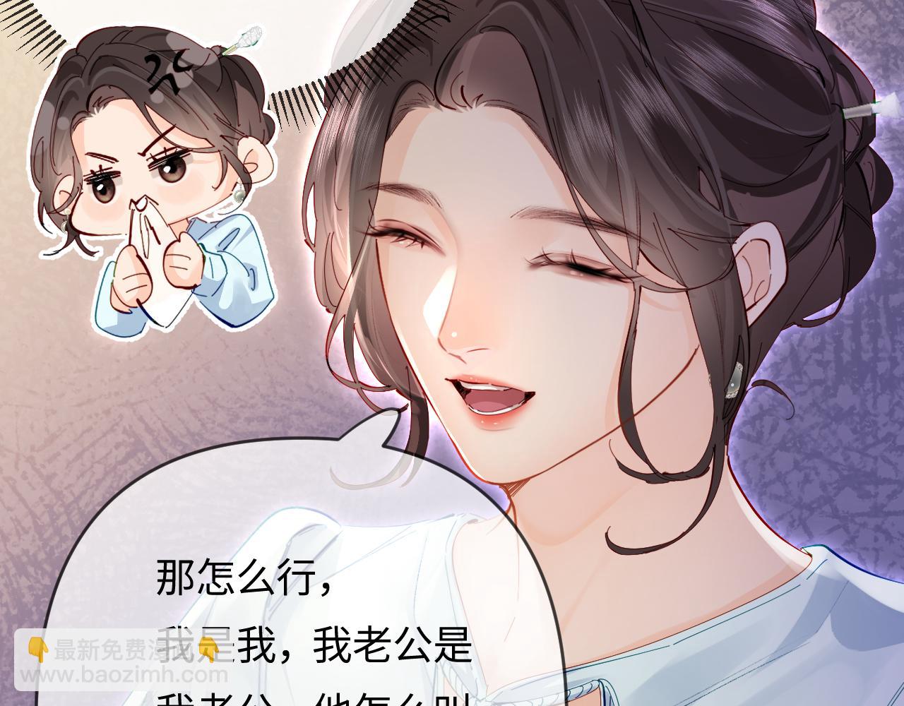 頂流夫婦有點甜 - 第66話 陪太太試戲(1/2) - 3