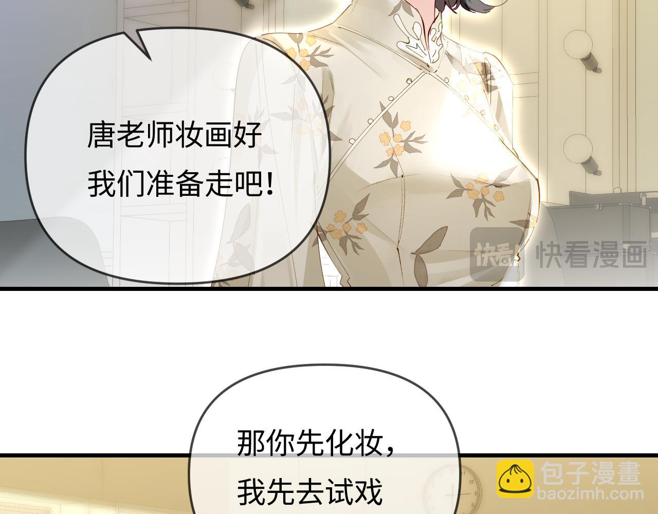 頂流夫婦有點甜 - 第66話 陪太太試戲(1/2) - 7