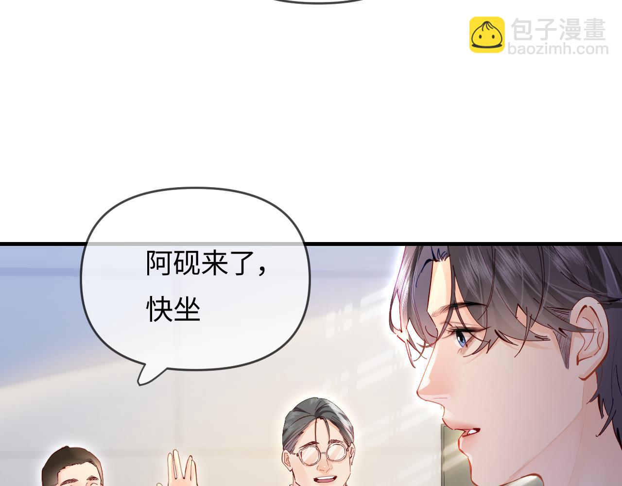 頂流夫婦有點甜 - 第66話 陪太太試戲(1/2) - 1