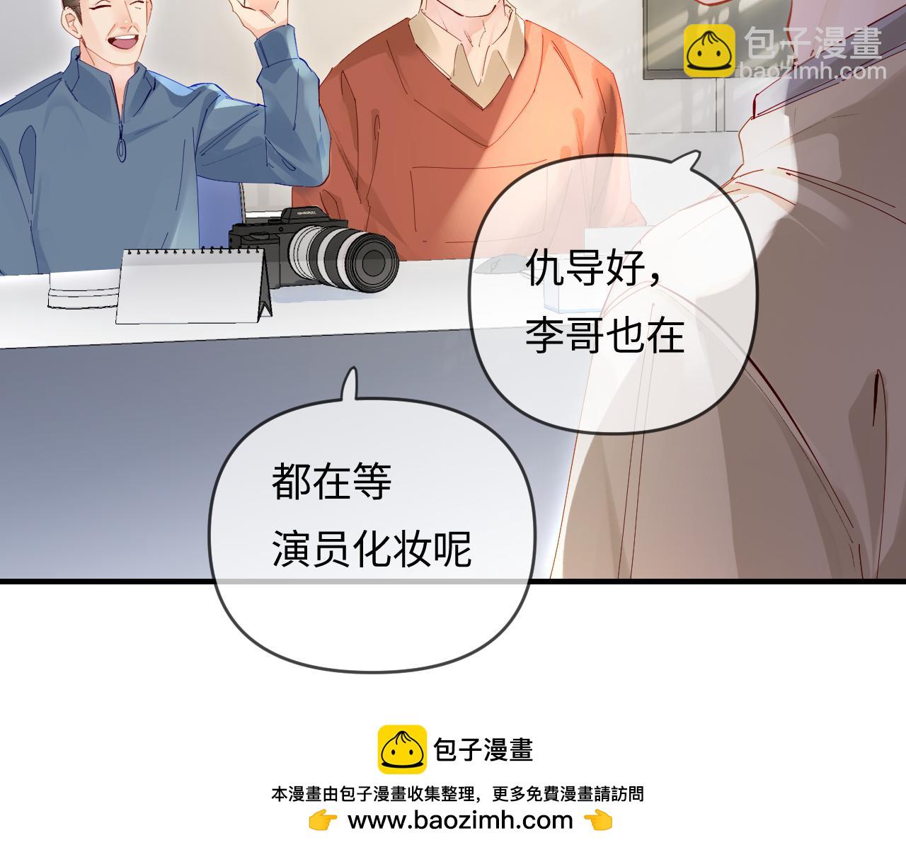 頂流夫婦有點甜 - 第66話 陪太太試戲(1/2) - 2