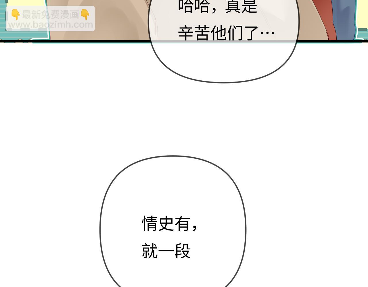 頂流夫婦有點甜 - 第66話 陪太太試戲(2/2) - 5