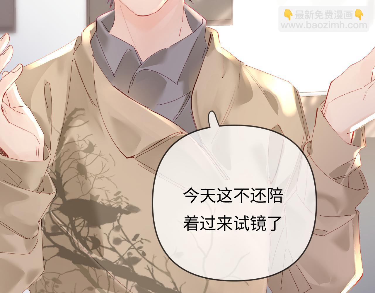 頂流夫婦有點甜 - 第66話 陪太太試戲(2/2) - 1