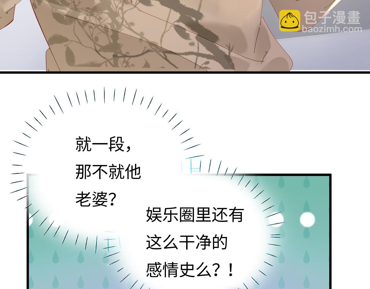 頂流夫婦有點甜 - 第66話 陪太太試戲(2/2) - 2