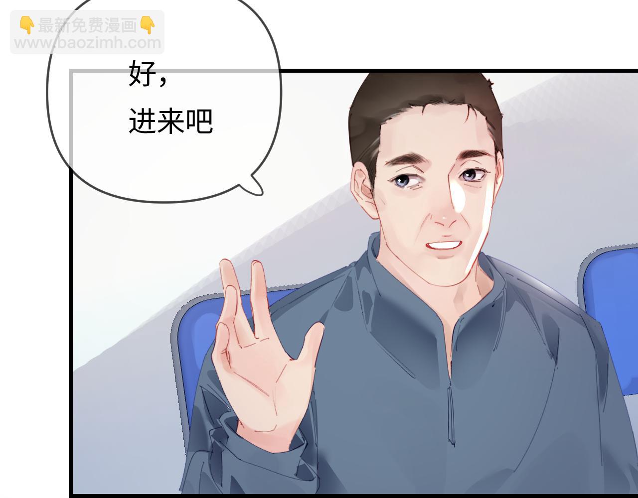 頂流夫婦有點甜 - 第66話 陪太太試戲(2/2) - 4