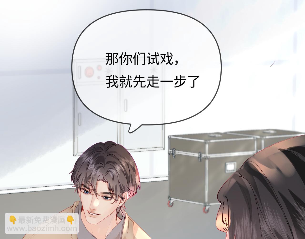 頂流夫婦有點甜 - 第66話 陪太太試戲(2/2) - 5