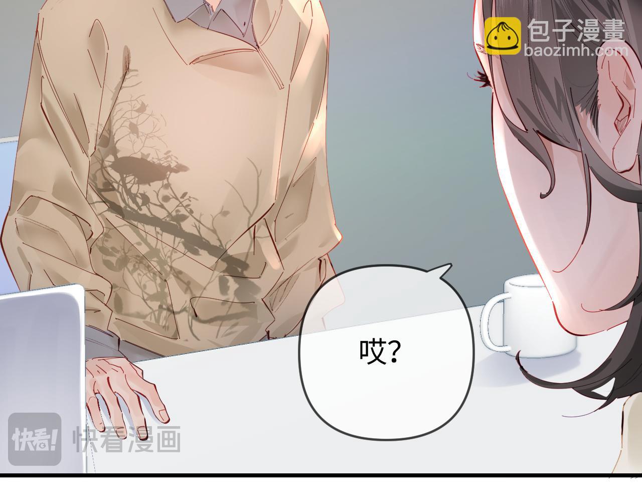 頂流夫婦有點甜 - 第66話 陪太太試戲(2/2) - 6