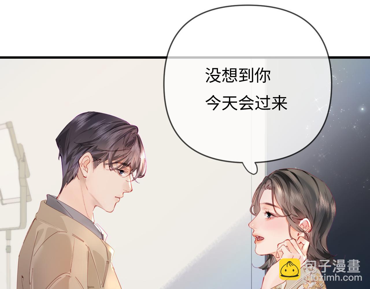 頂流夫婦有點甜 - 第66話 陪太太試戲(2/2) - 1