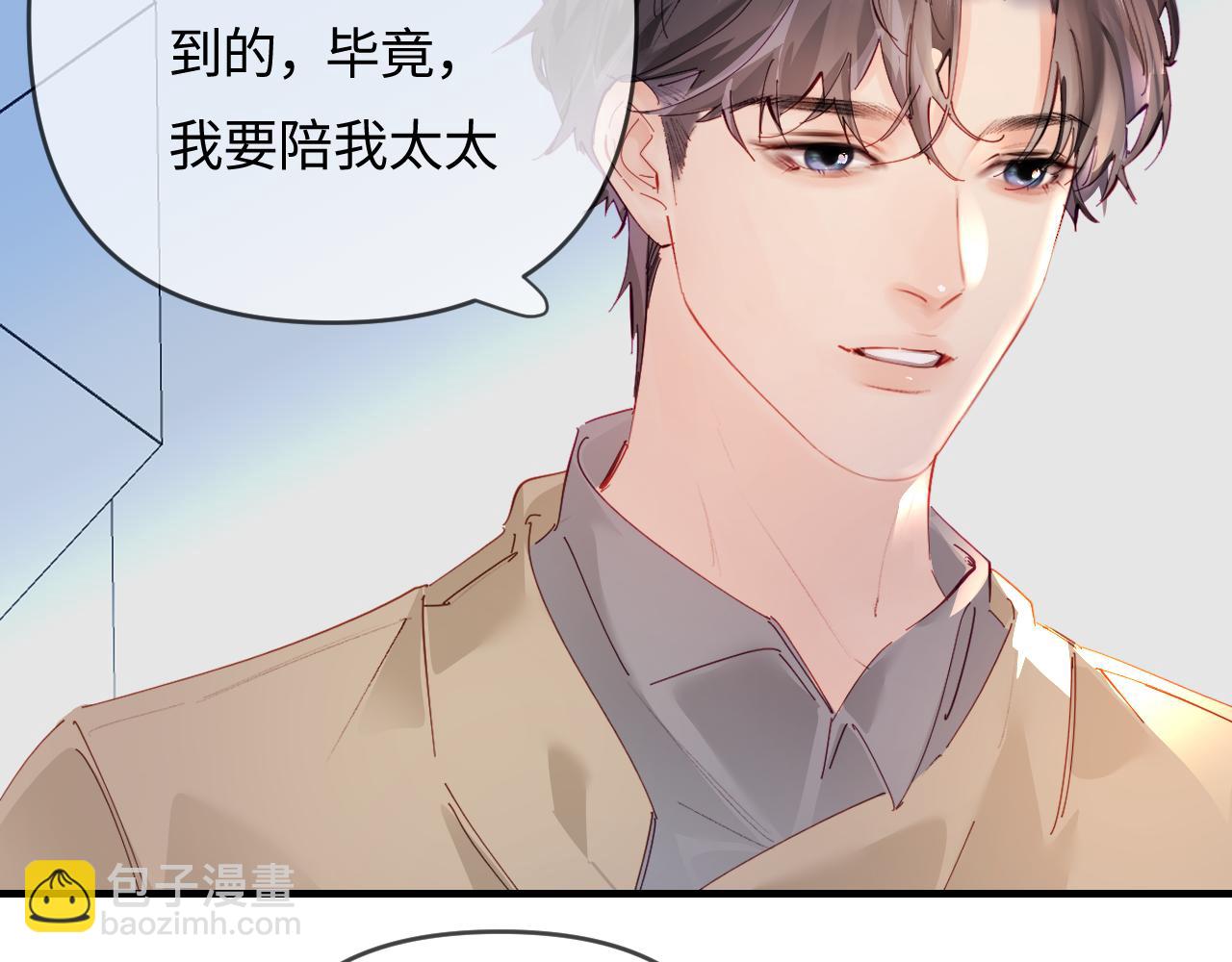 頂流夫婦有點甜 - 第66話 陪太太試戲(2/2) - 3