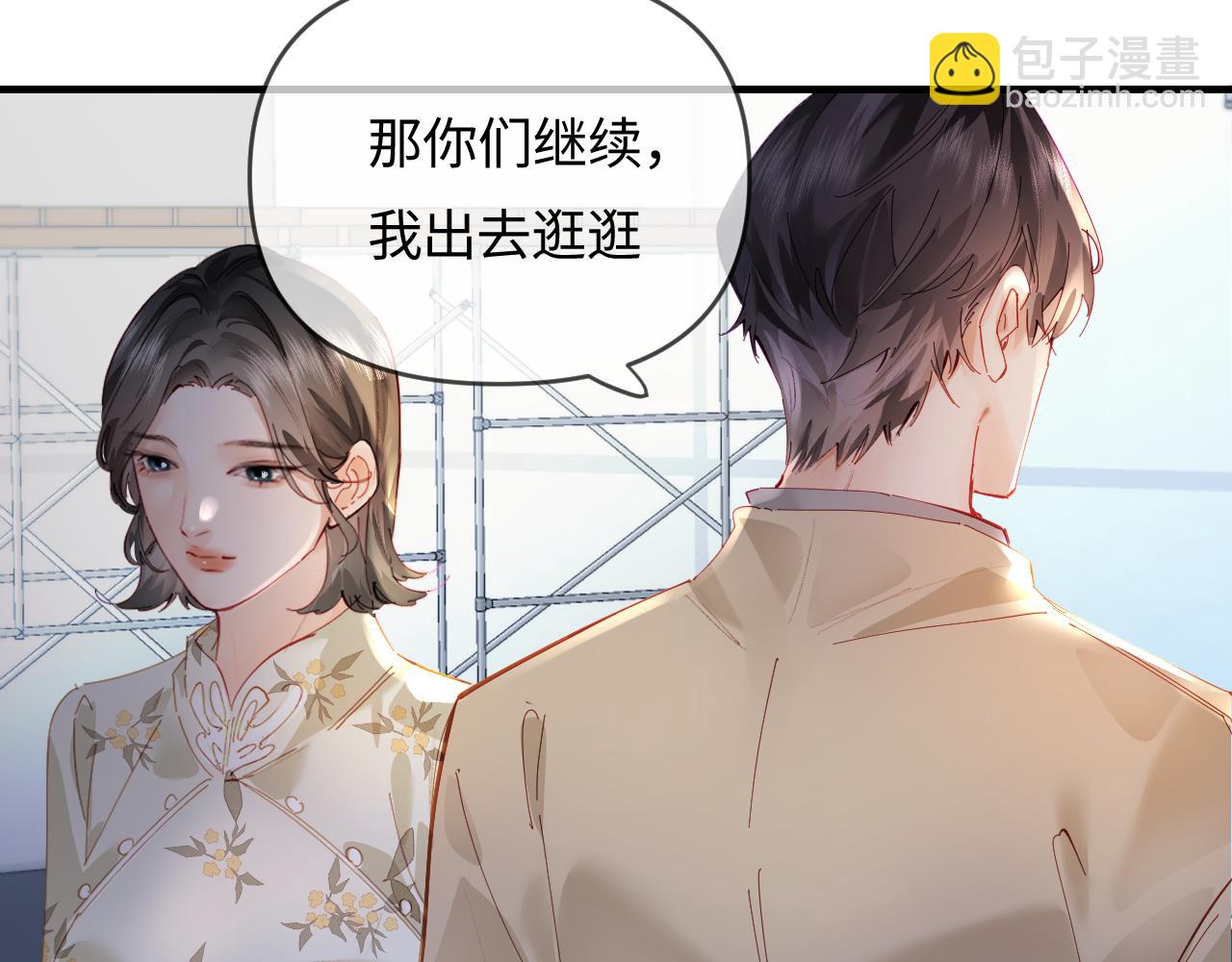 頂流夫婦有點甜 - 第66話 陪太太試戲(2/2) - 4