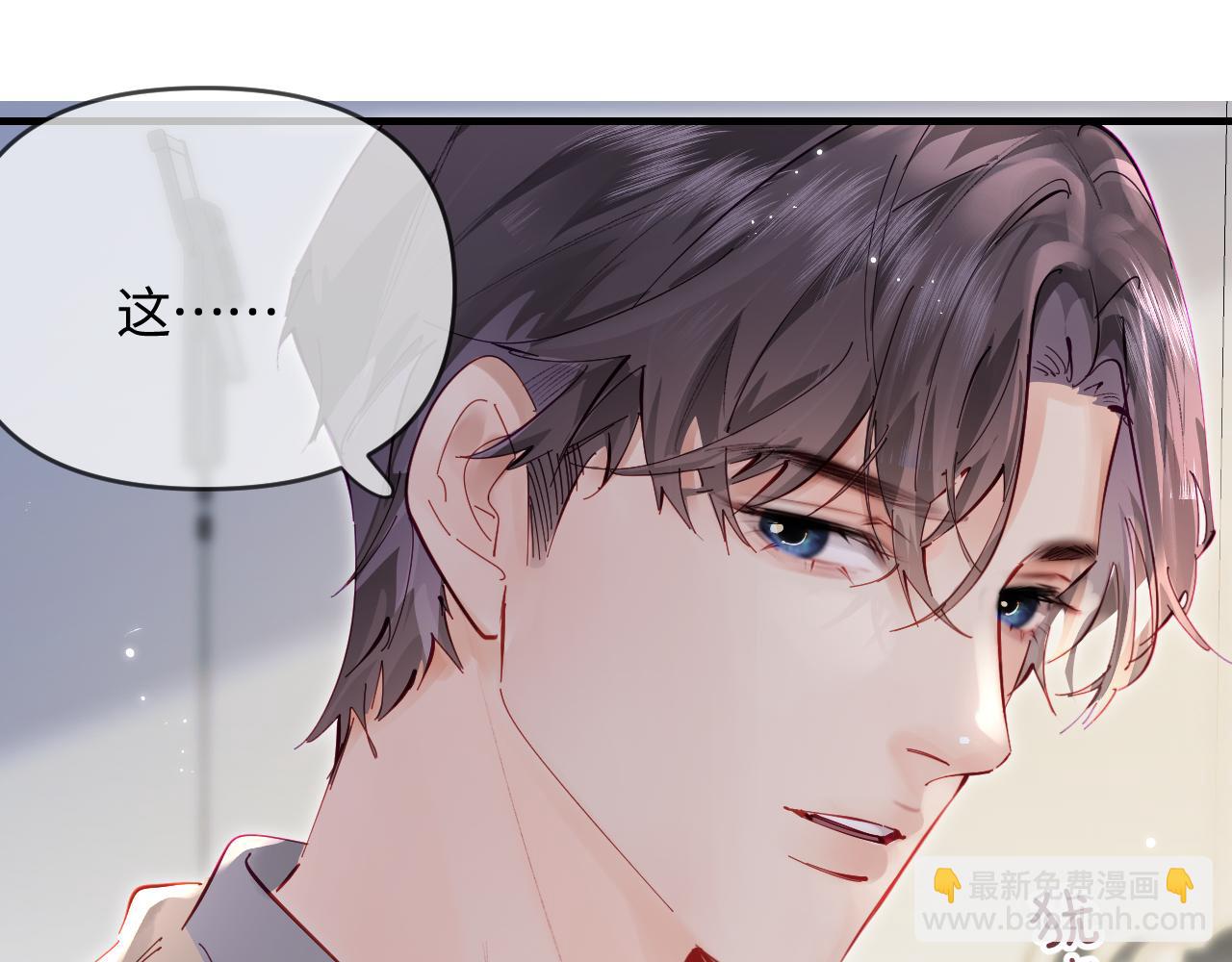 頂流夫婦有點甜 - 第66話 陪太太試戲(2/2) - 1