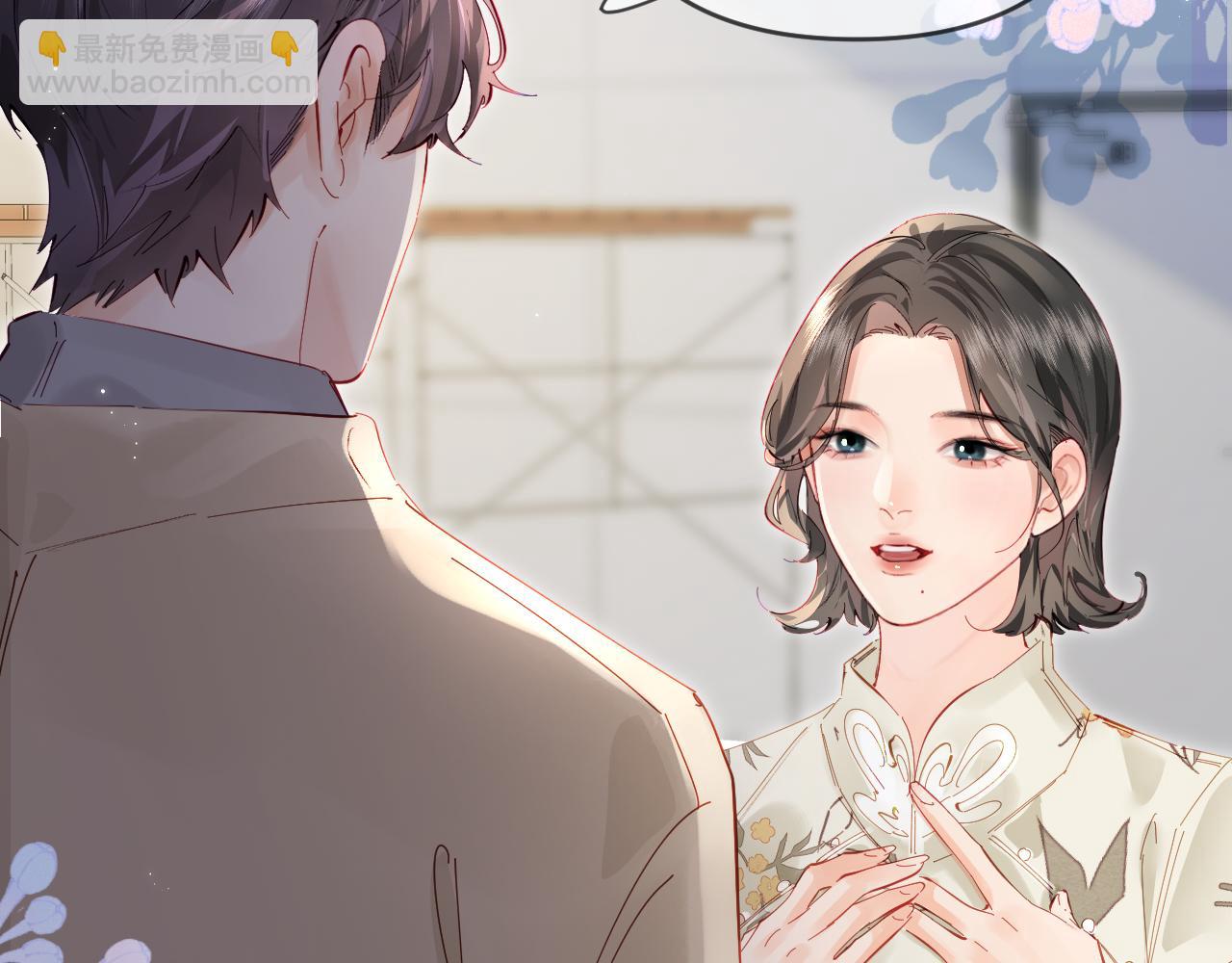 頂流夫婦有點甜 - 第66話 陪太太試戲(2/2) - 4