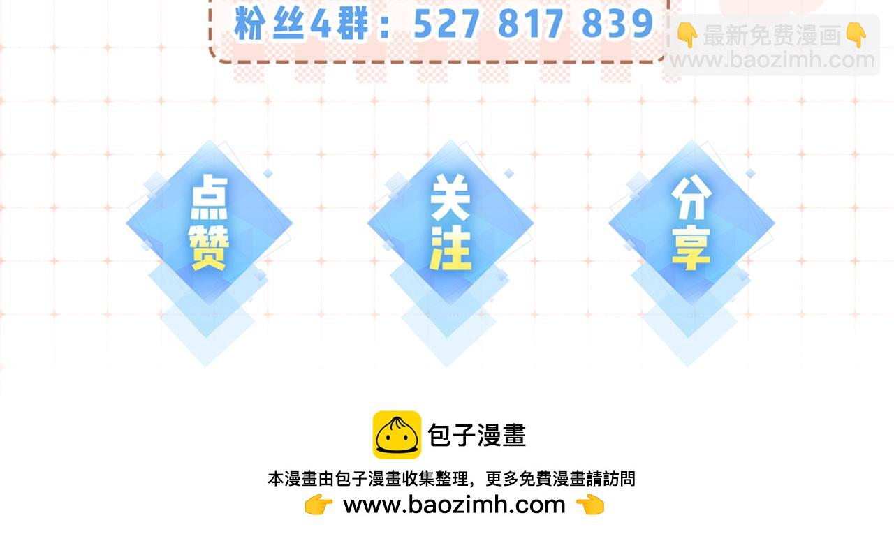 頂流夫婦有點甜 - 第66話 陪太太試戲(2/2) - 4