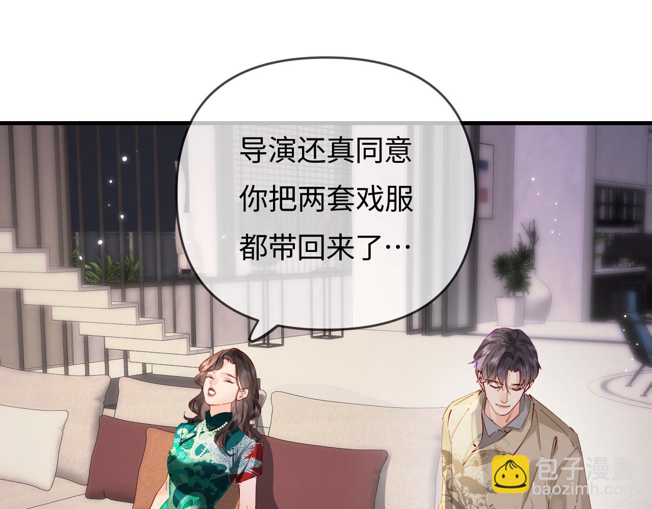 頂流夫婦有點甜 - 第69話 阿硯學長…(1/2) - 6