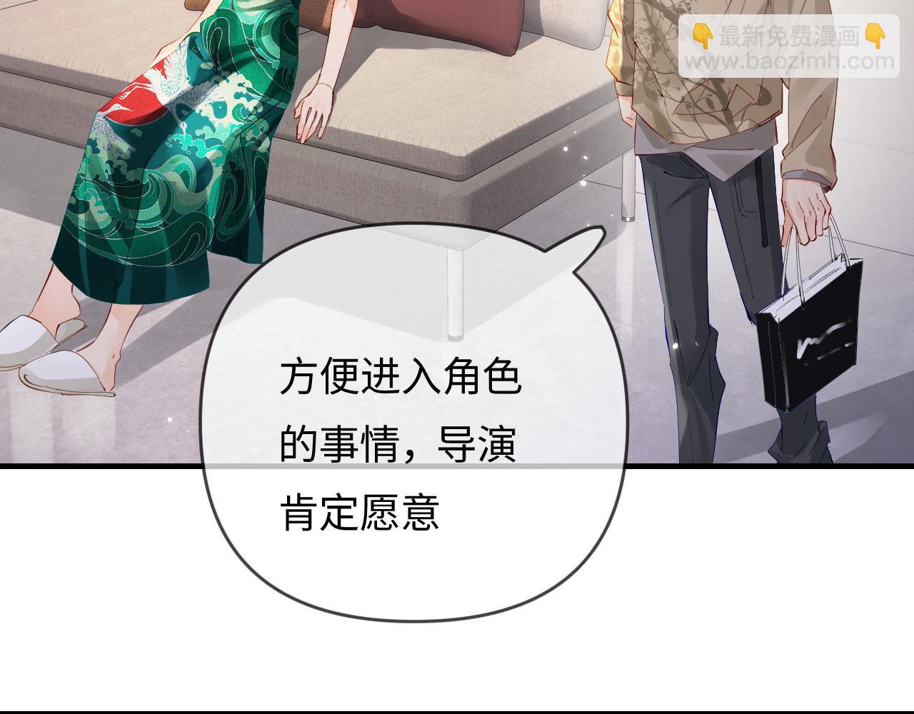 頂流夫婦有點甜 - 第69話 阿硯學長…(1/2) - 7