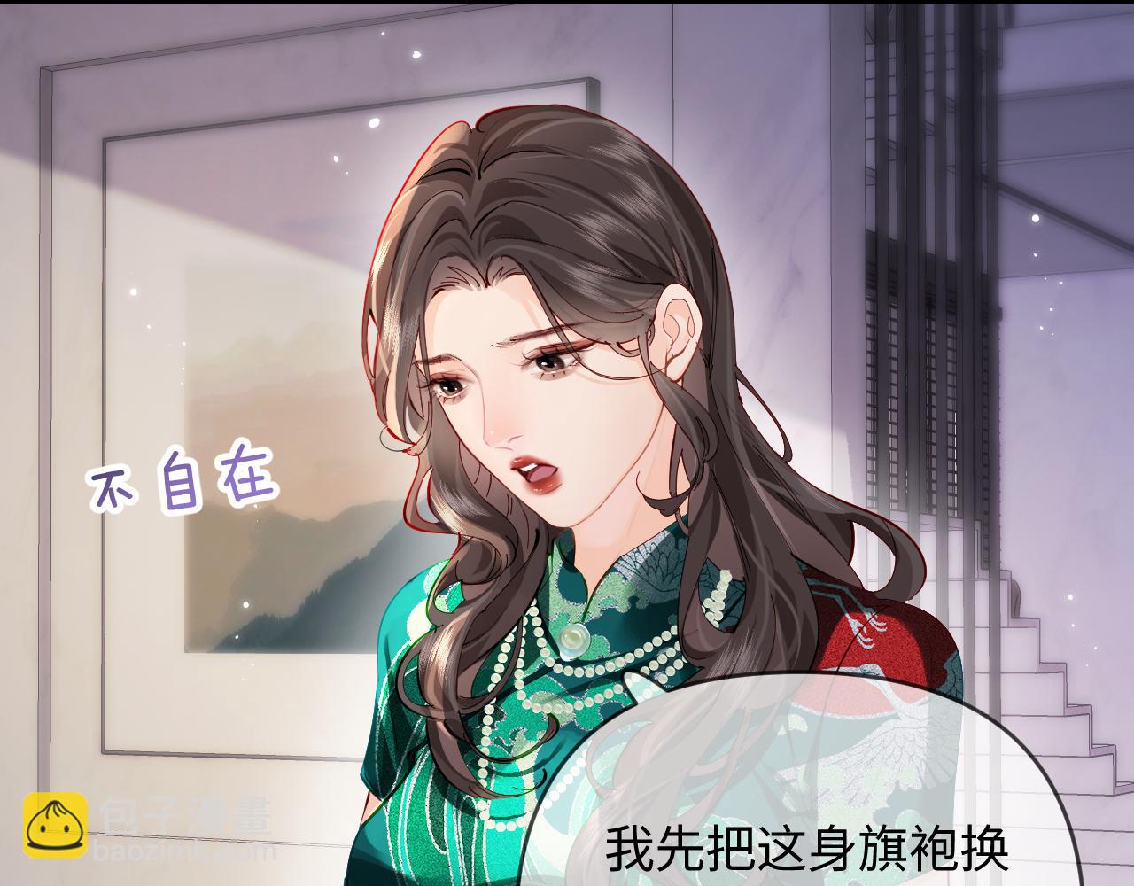 頂流夫婦有點甜 - 第69話 阿硯學長…(1/2) - 8