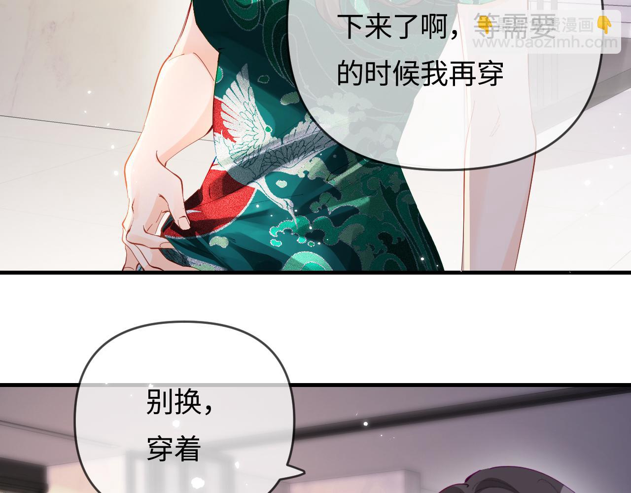 頂流夫婦有點甜 - 第69話 阿硯學長…(1/2) - 1