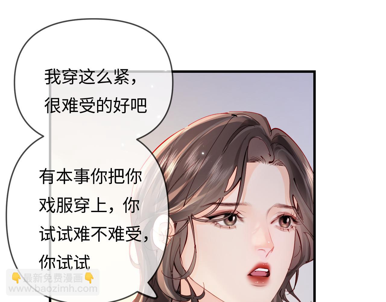 頂流夫婦有點甜 - 第69話 阿硯學長…(1/2) - 3