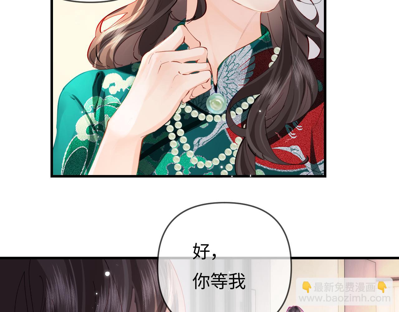 頂流夫婦有點甜 - 第69話 阿硯學長…(1/2) - 4