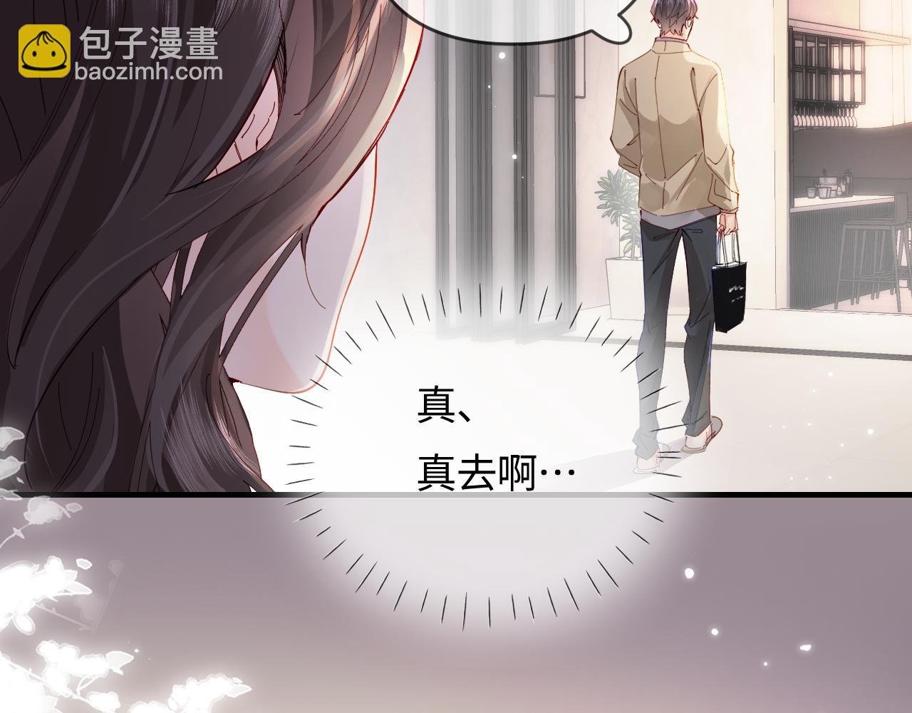 頂流夫婦有點甜 - 第69話 阿硯學長…(1/2) - 5