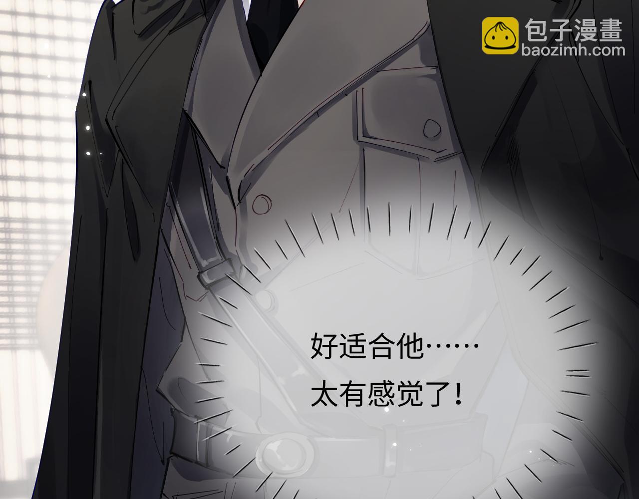 頂流夫婦有點甜 - 第69話 阿硯學長…(1/2) - 7