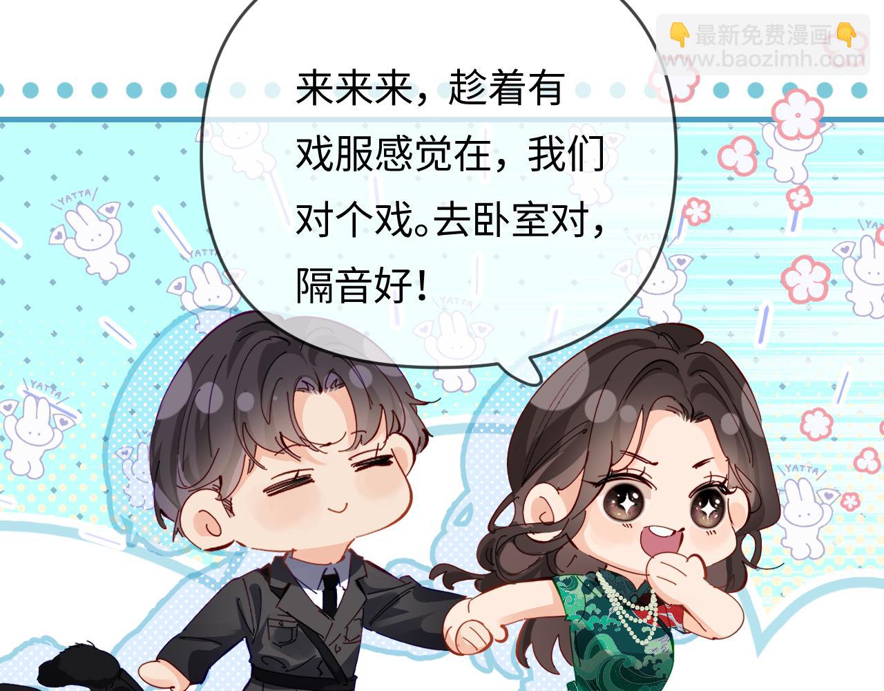 頂流夫婦有點甜 - 第69話 阿硯學長…(1/2) - 2