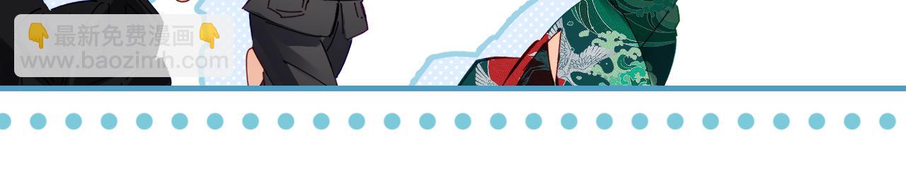 頂流夫婦有點甜 - 第69話 阿硯學長…(1/2) - 3