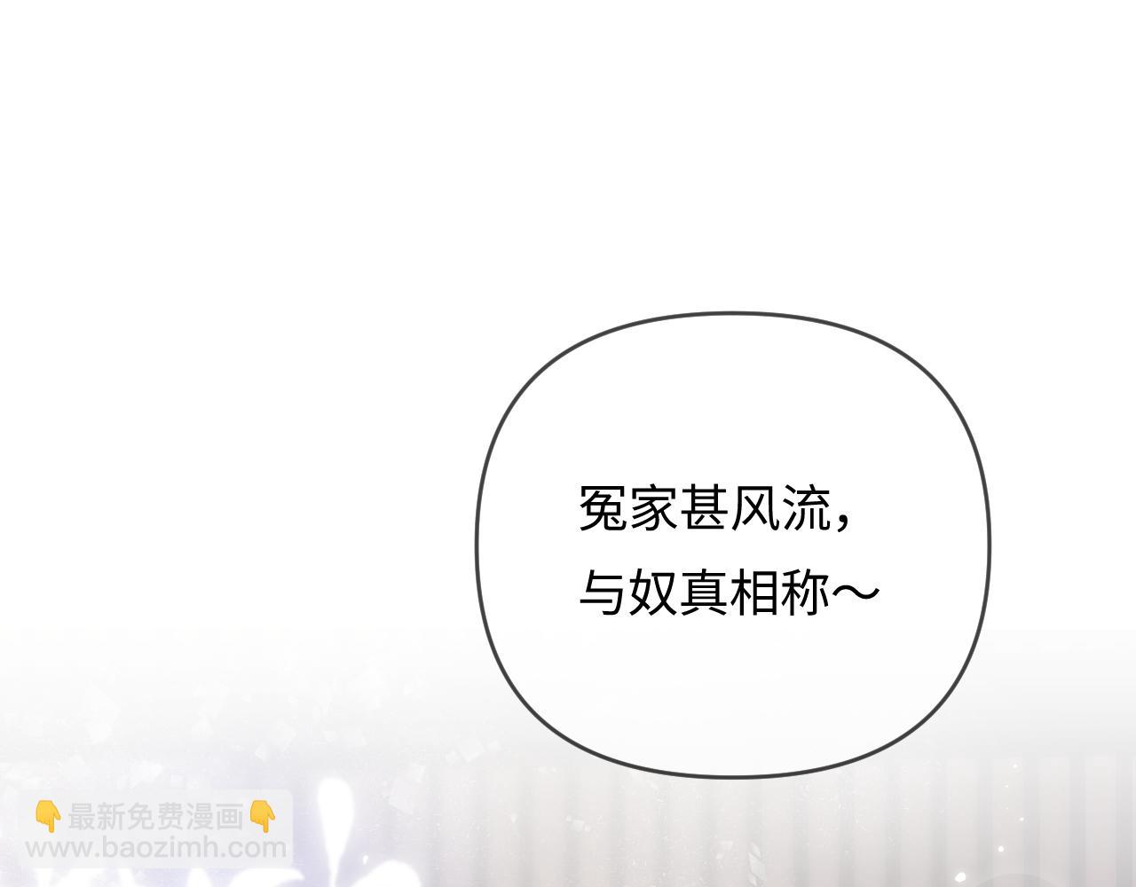 頂流夫婦有點甜 - 第69話 阿硯學長…(1/2) - 4