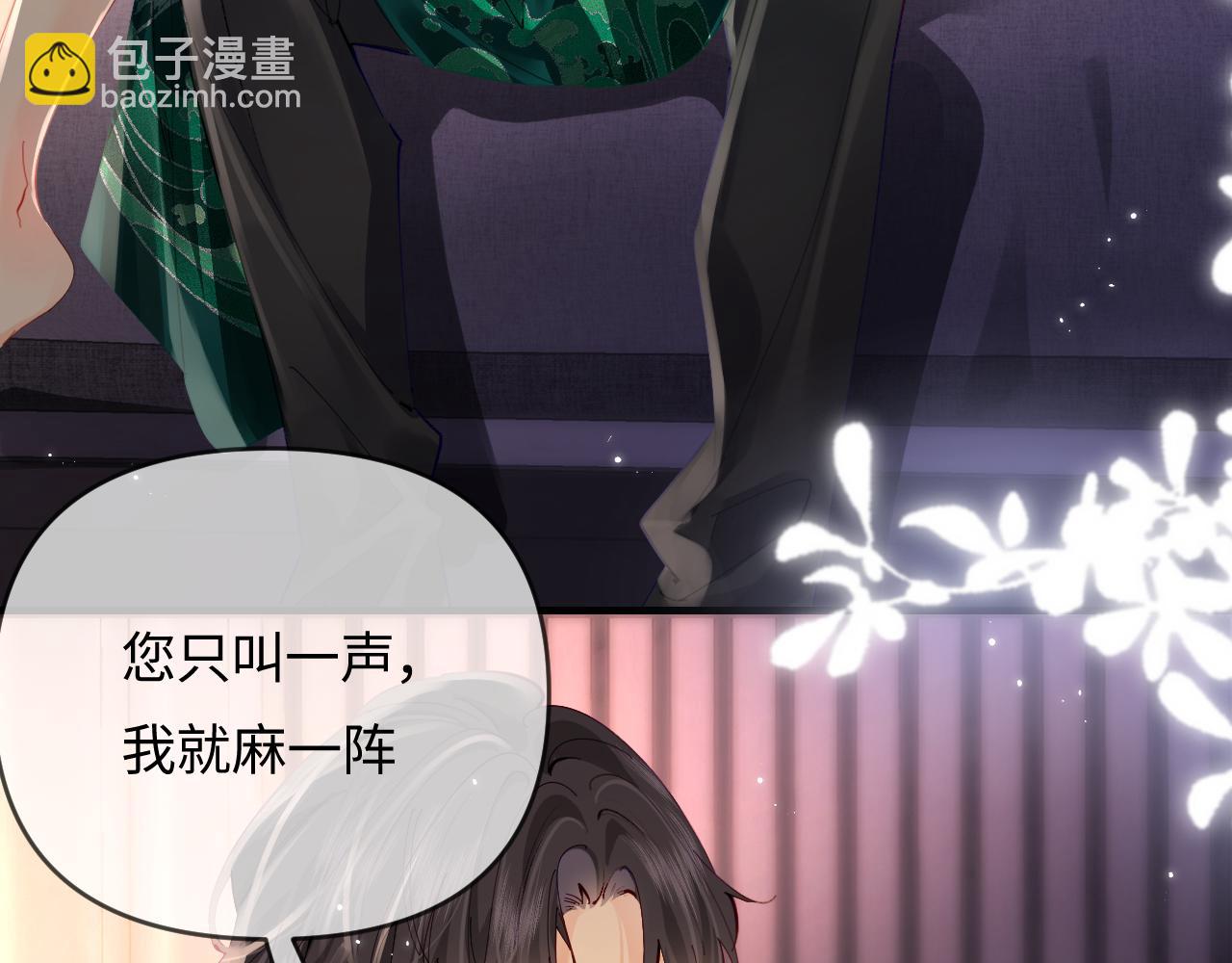 頂流夫婦有點甜 - 第69話 阿硯學長…(1/2) - 7