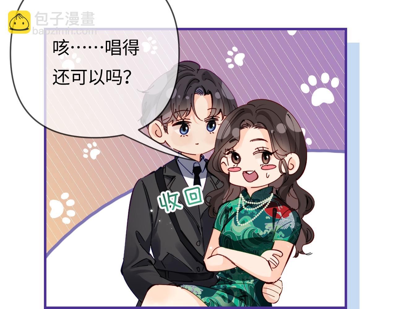 頂流夫婦有點甜 - 第69話 阿硯學長…(1/2) - 1