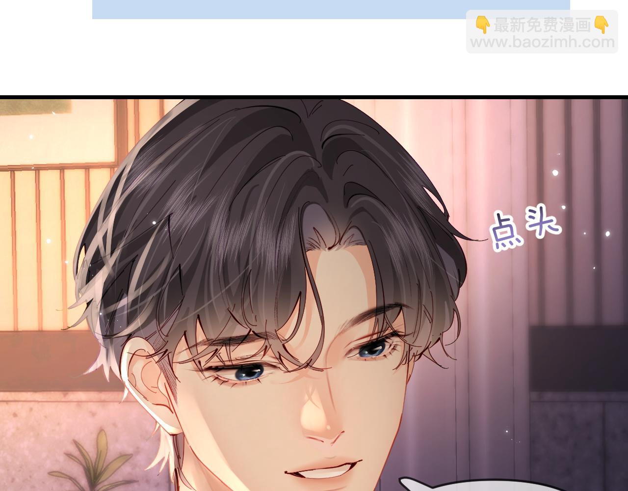 頂流夫婦有點甜 - 第69話 阿硯學長…(1/2) - 2