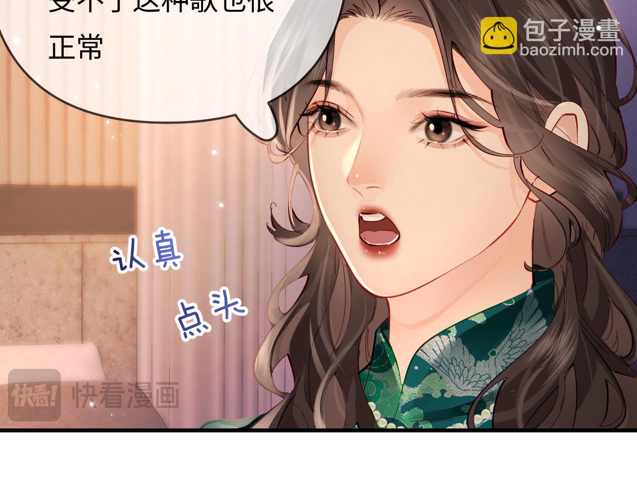 頂流夫婦有點甜 - 第69話 阿硯學長…(1/2) - 4